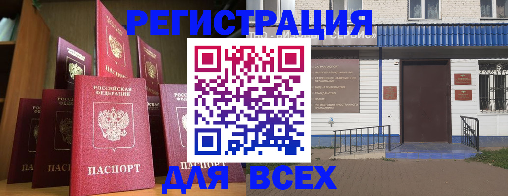 регистрация для дет. сада в Буйнакске