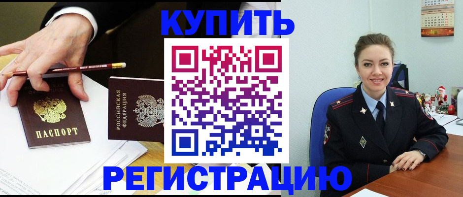 найти адрес прописки в Буйнакске