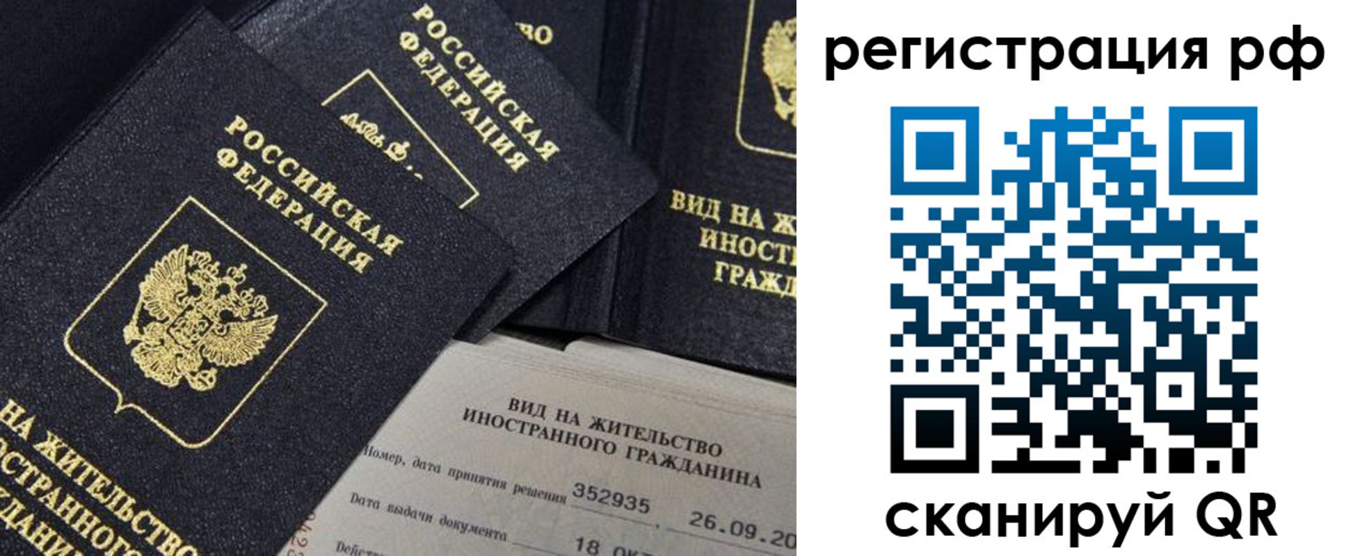 временная регистрация в квартире в Буйнакске