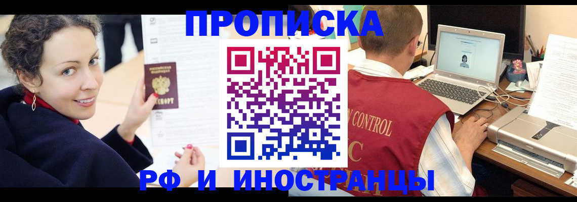 временная регистрация недорого в Буйнакске