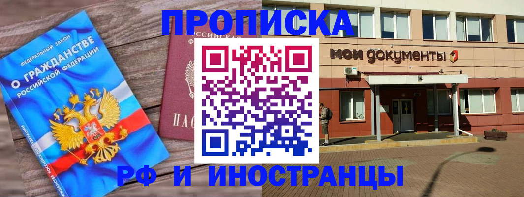 временная регистрация надежно в Буйнакске