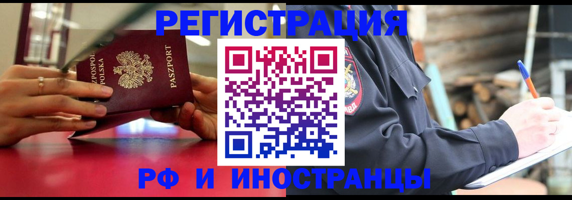 прописка 2025 в Буйнакске