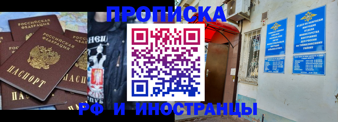 временная регистрация для всех в Буйнакске