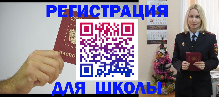 прописка от собственника в Буйнакске